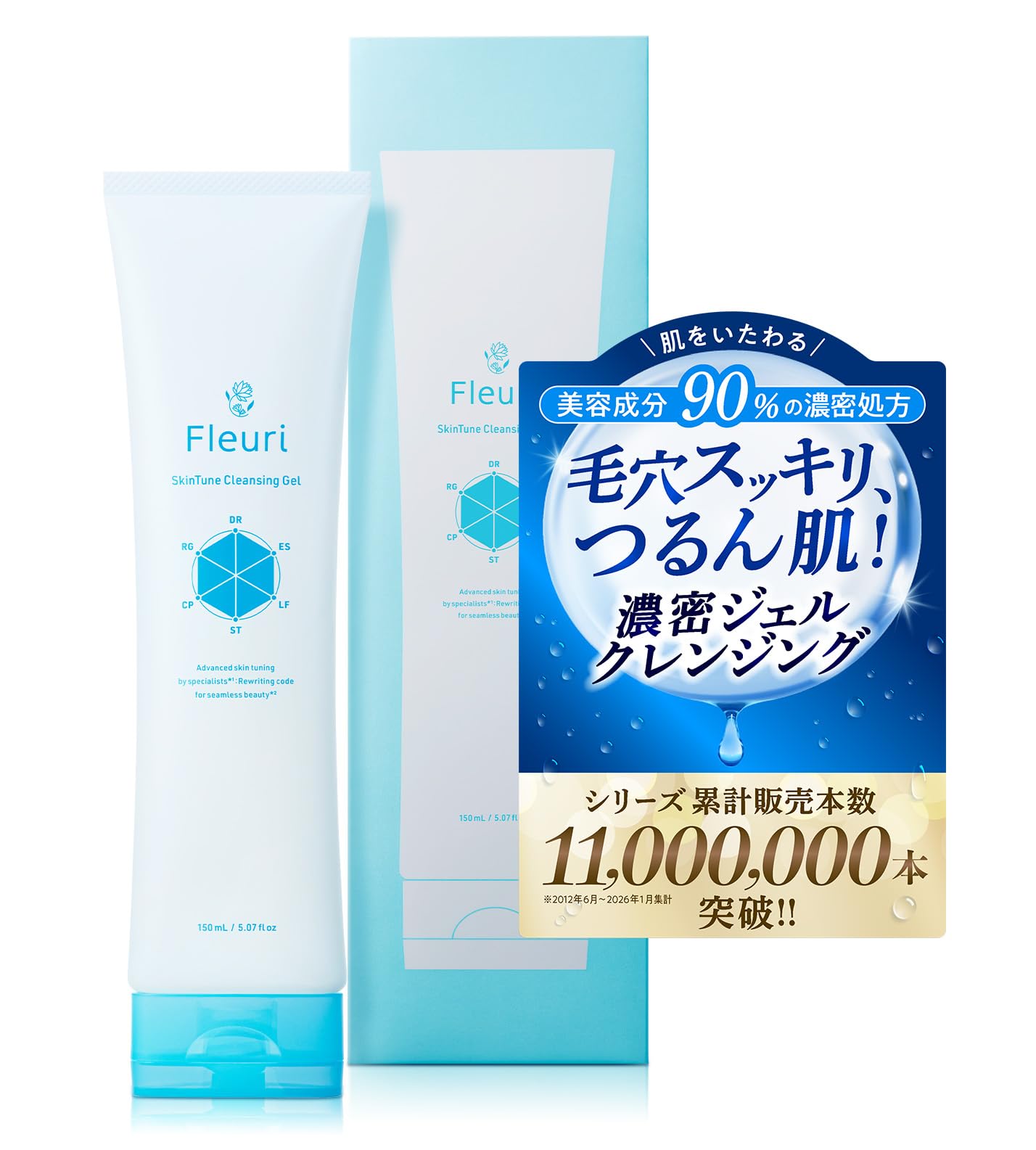 Amazon | 【フルリ 公式】スキンチューンクレンジングジェル 150g